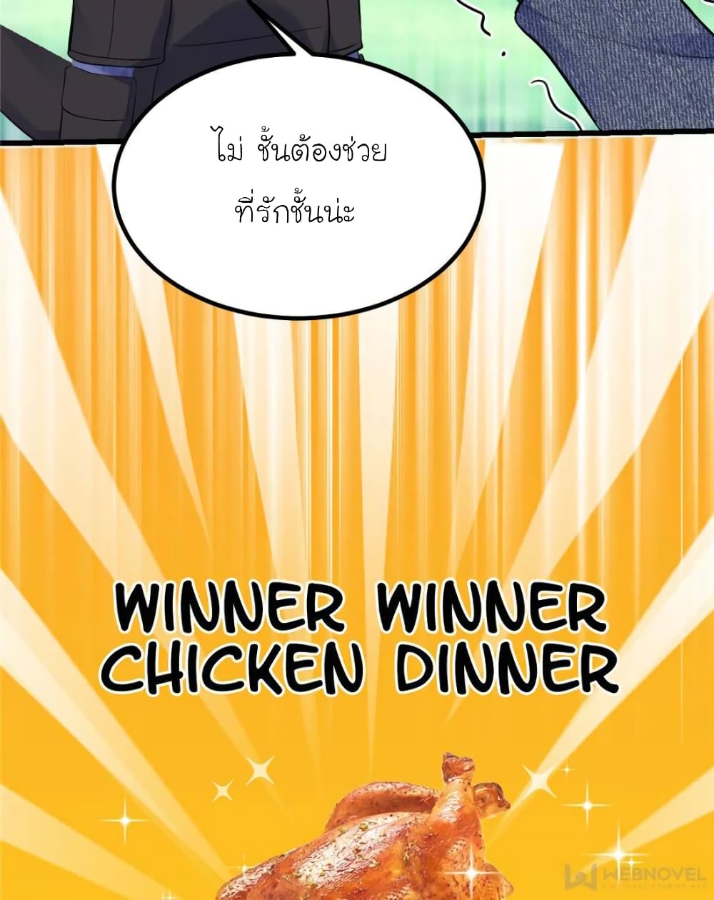 My Beautiful Time with You page 67