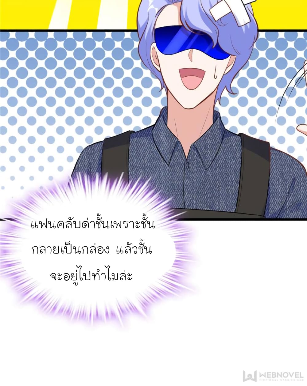 My Beautiful Time with You page 69