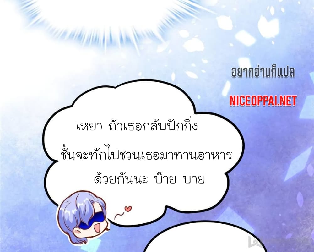 My Beautiful Time with You page 71