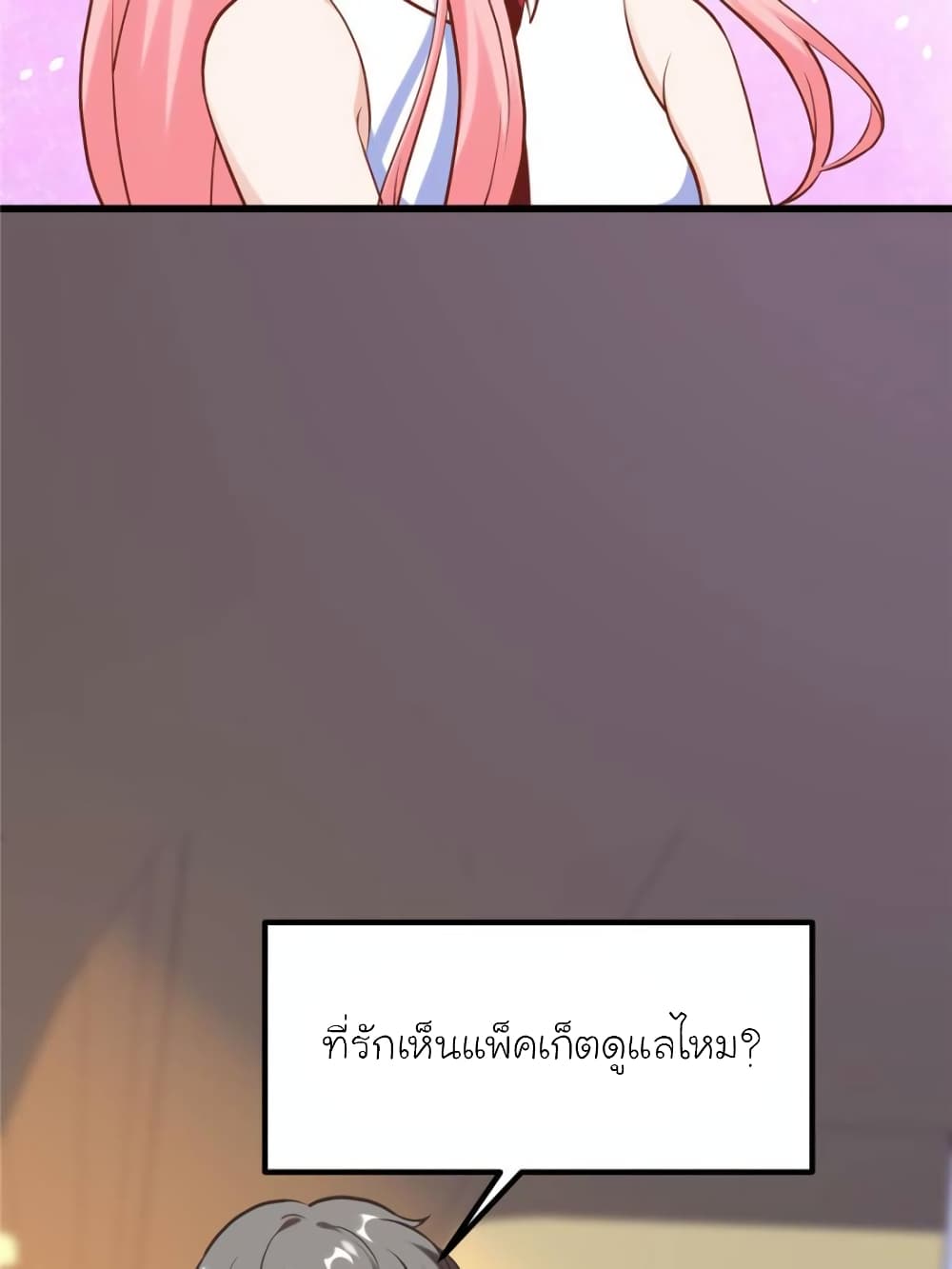 My Beautiful Time with You page 4