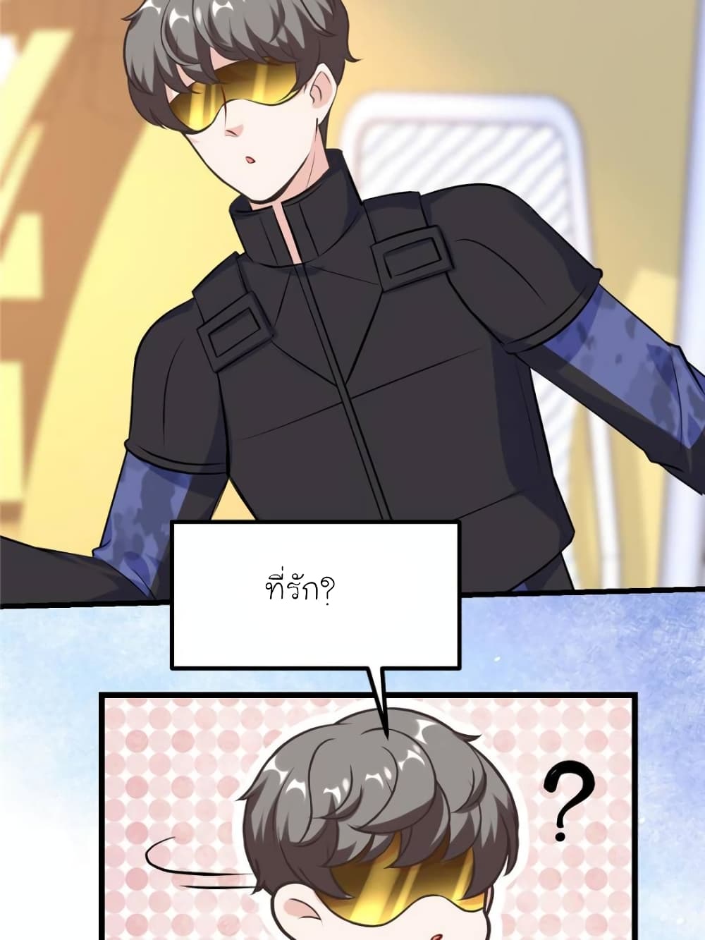 My Beautiful Time with You page 5
