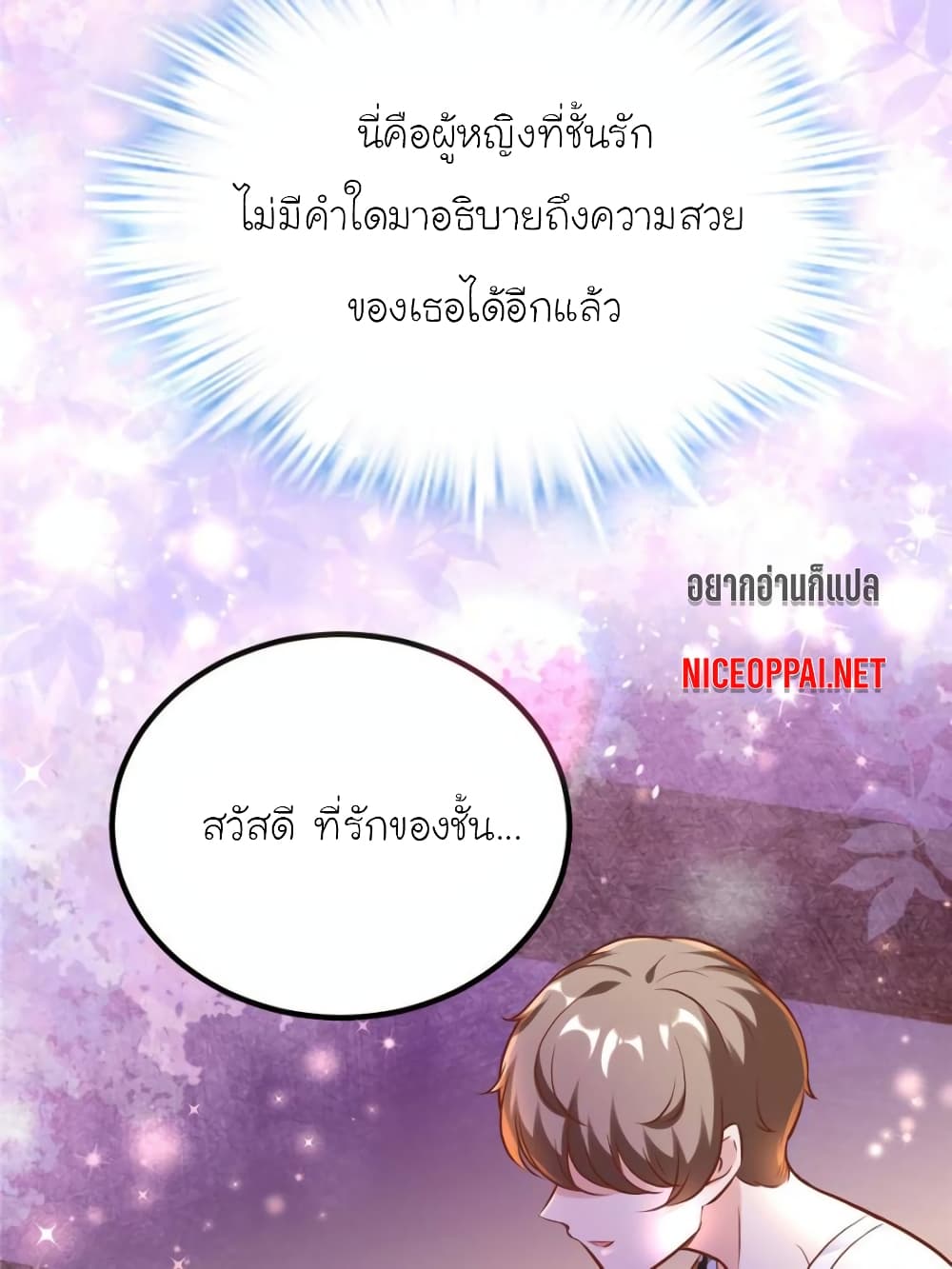 My Beautiful Time with You page 18