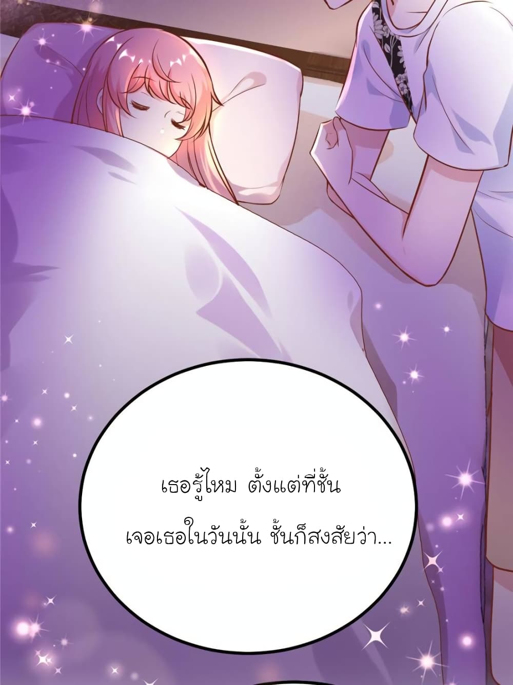 My Beautiful Time with You page 19