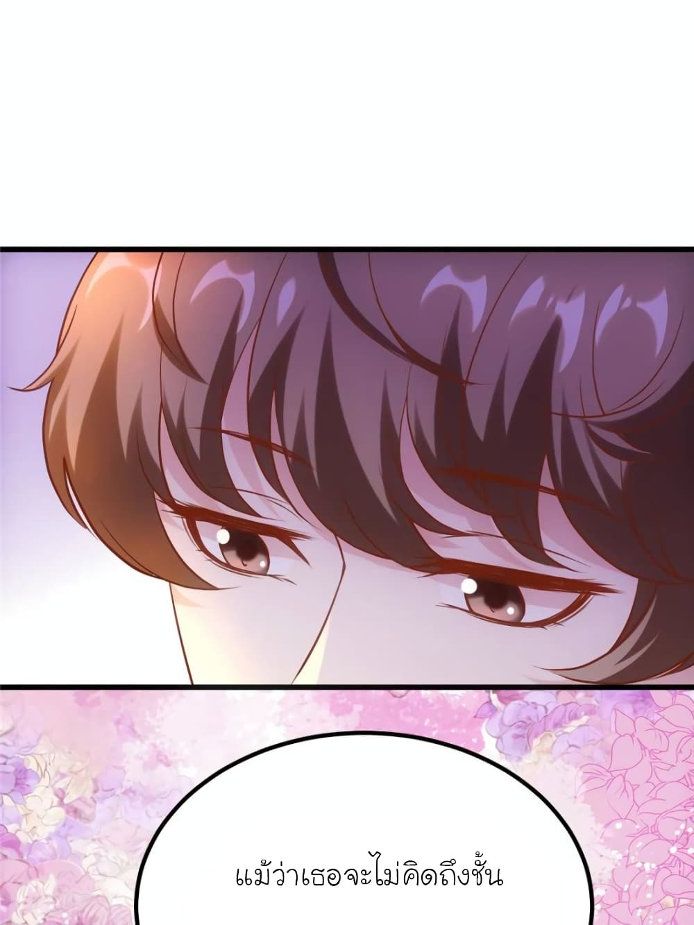 My Beautiful Time with You page 21