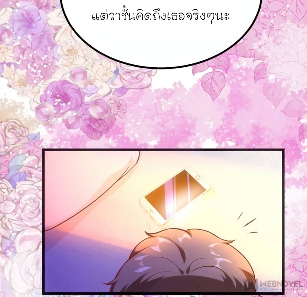 My Beautiful Time with You page 22