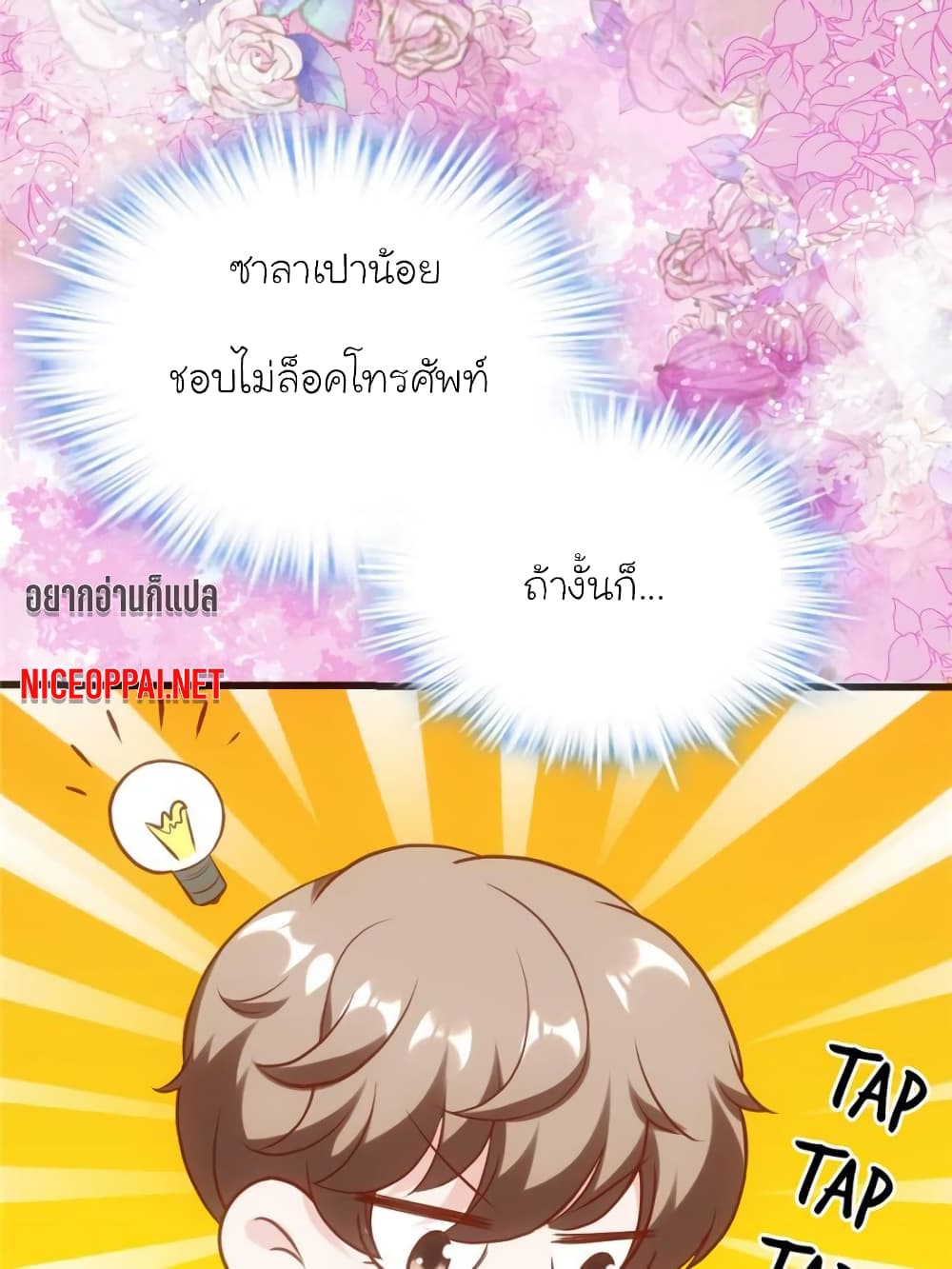 My Beautiful Time with You page 23