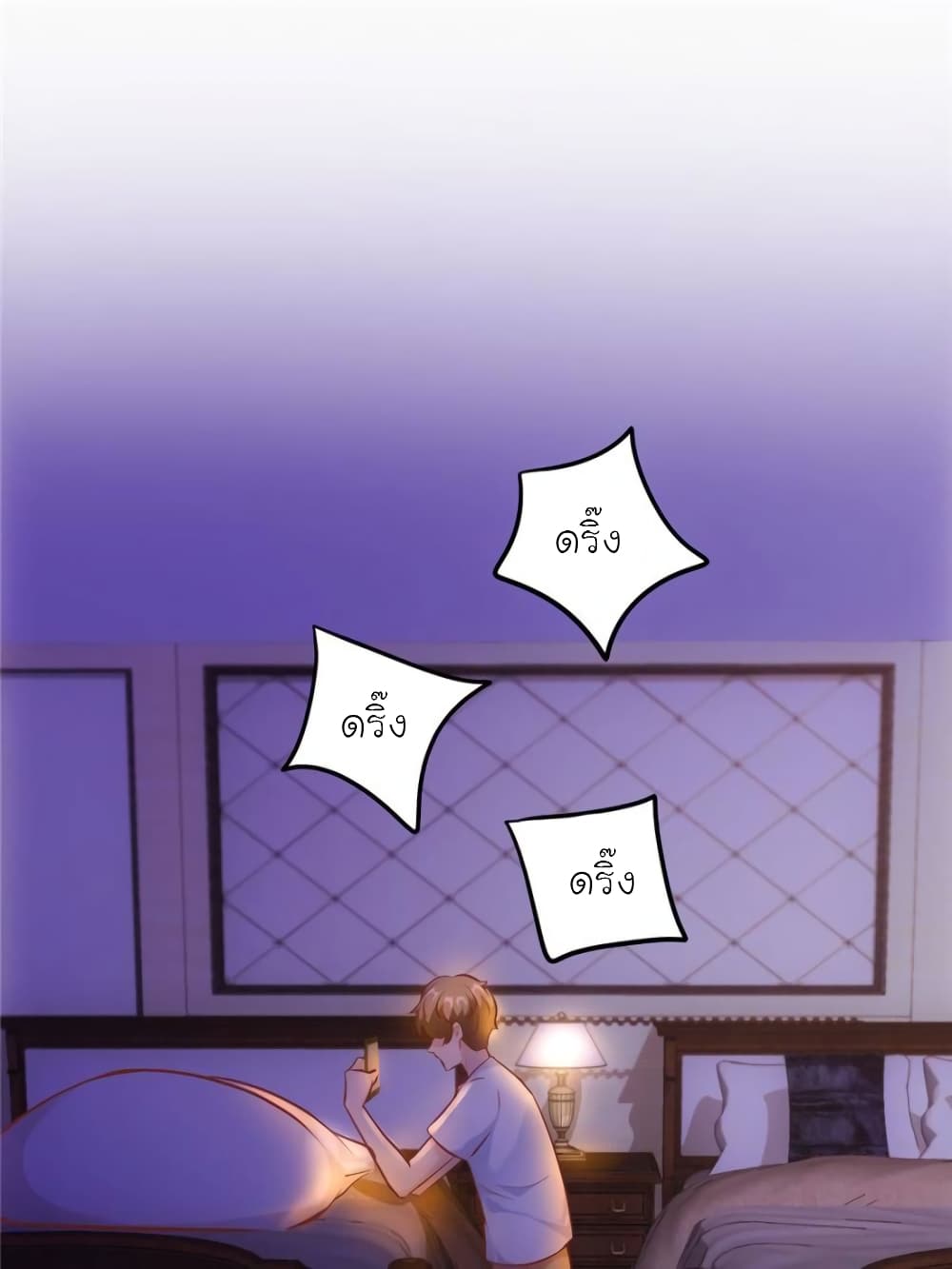 My Beautiful Time with You page 25
