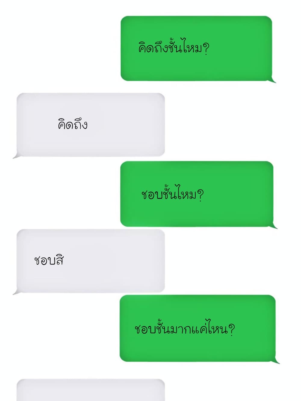 My Beautiful Time with You page 27