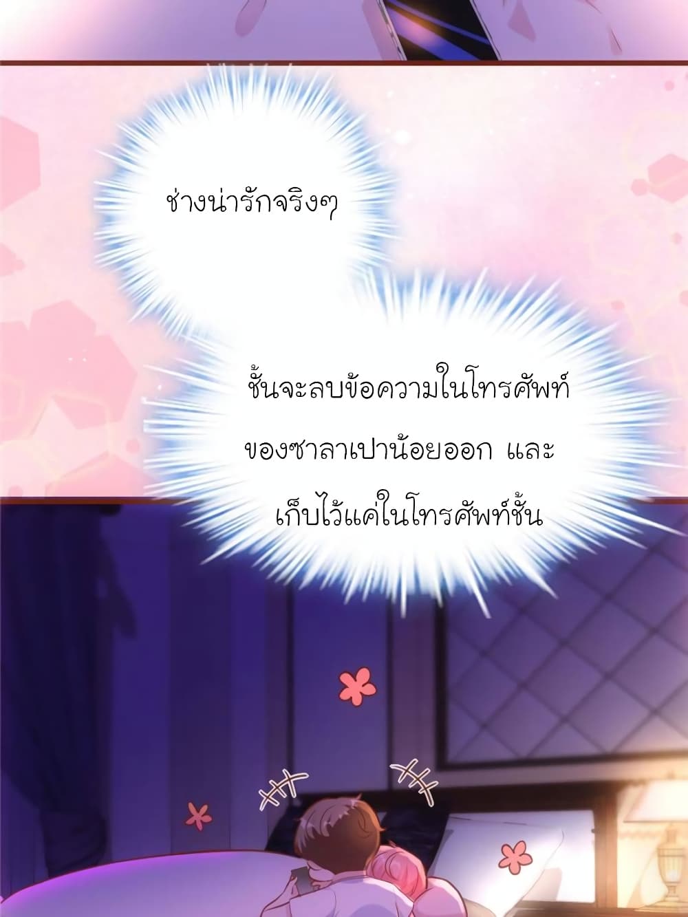 My Beautiful Time with You page 30