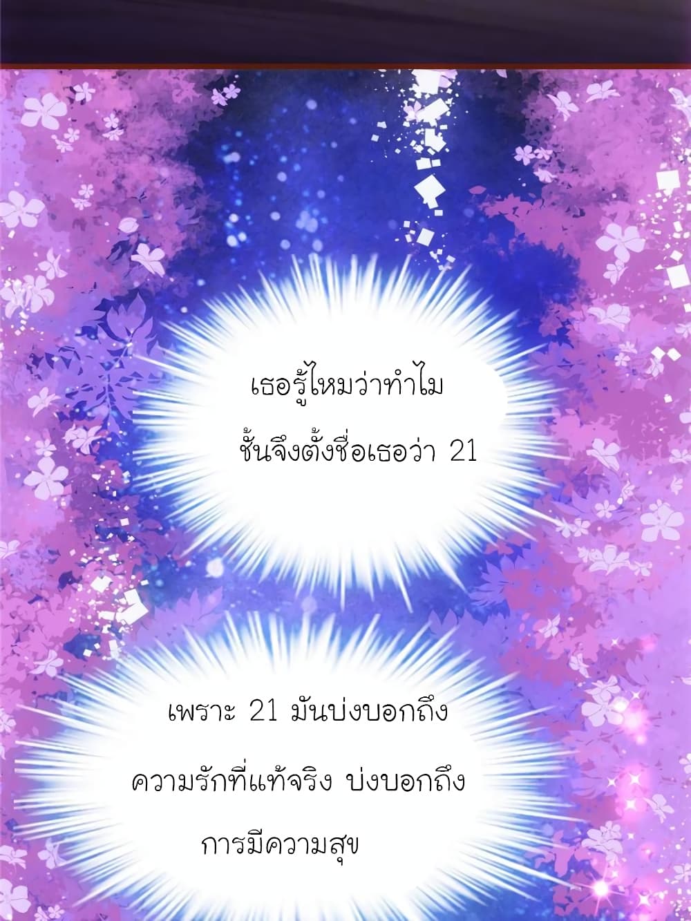 My Beautiful Time with You page 32