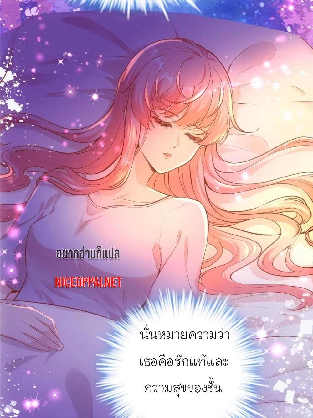 My Beautiful Time with You page 33
