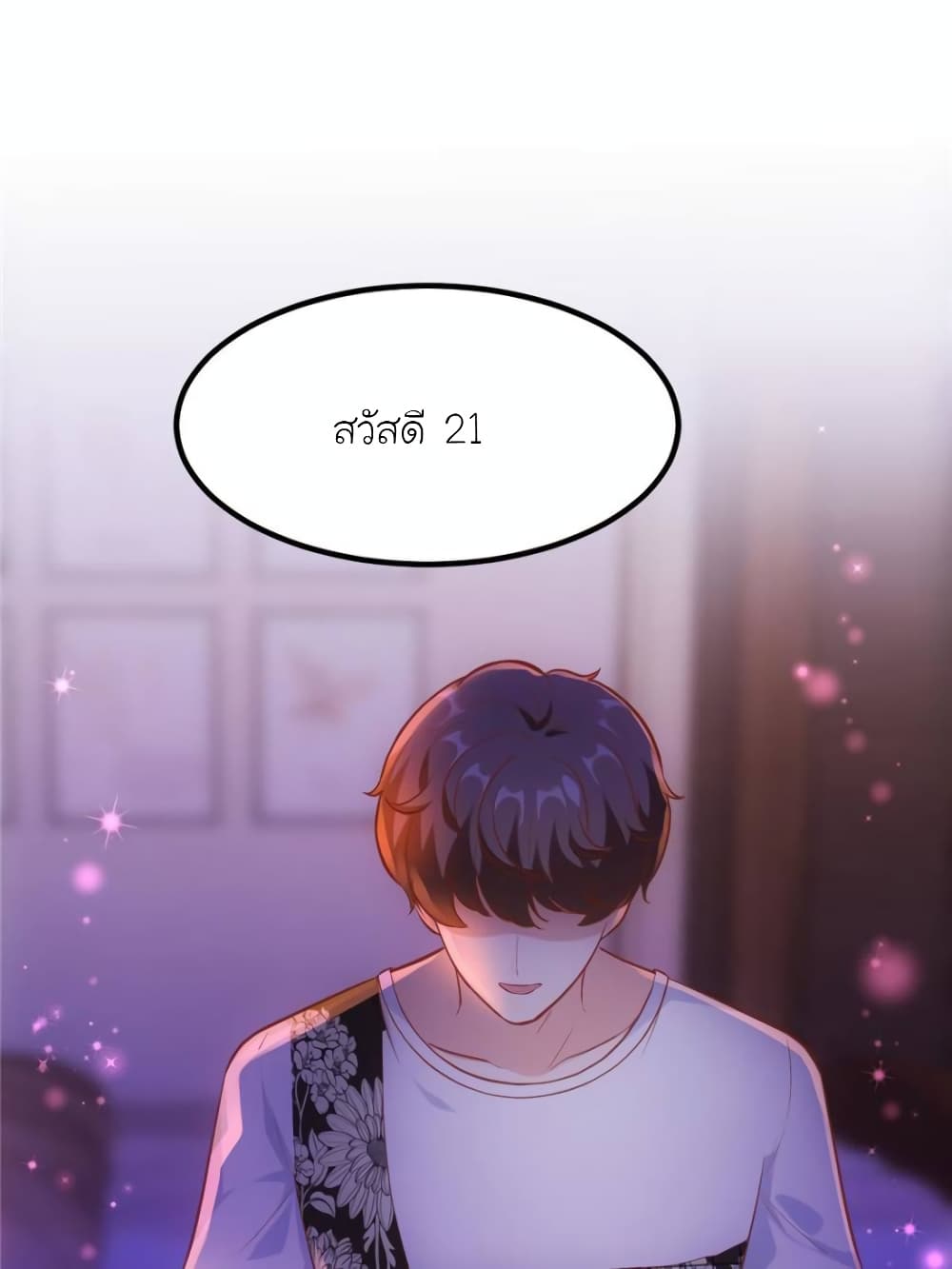 My Beautiful Time with You page 35