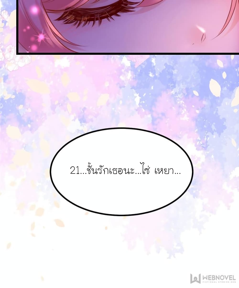 My Beautiful Time with You page 38