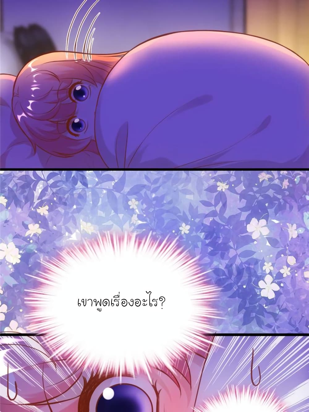My Beautiful Time with You page 50