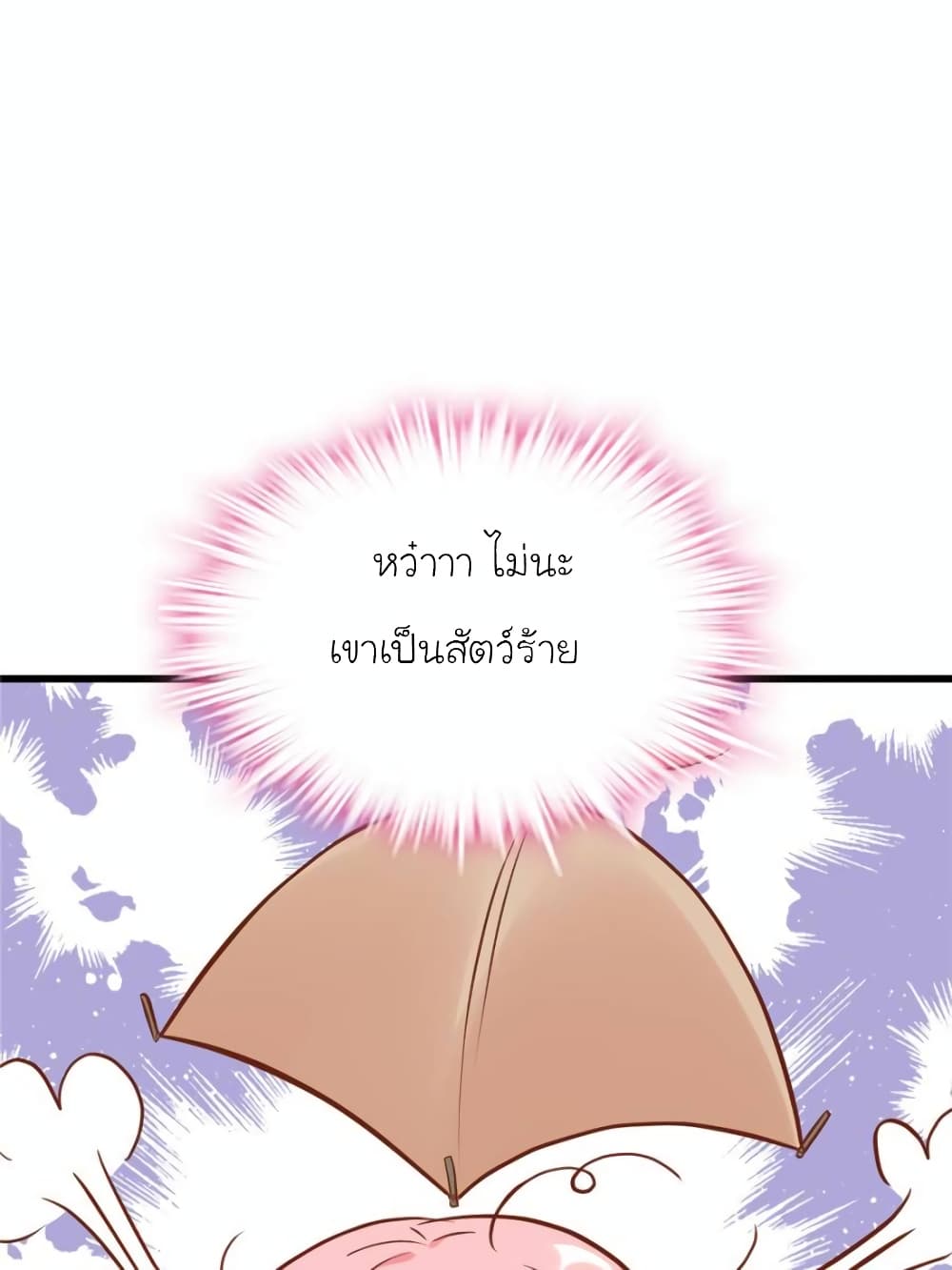 My Beautiful Time with You page 55