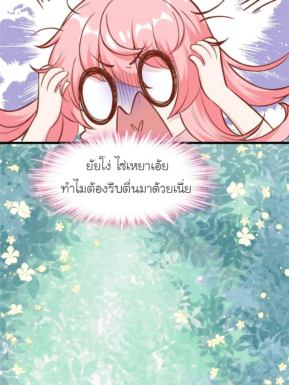 My Beautiful Time with You page 56