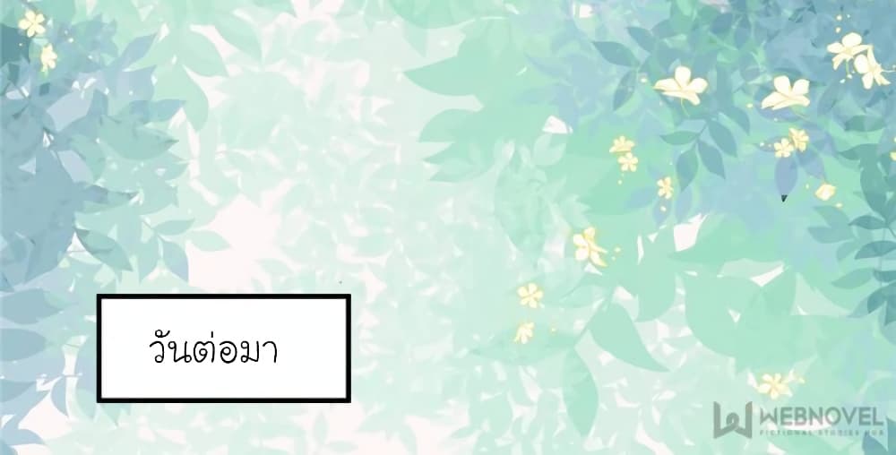 My Beautiful Time with You page 57