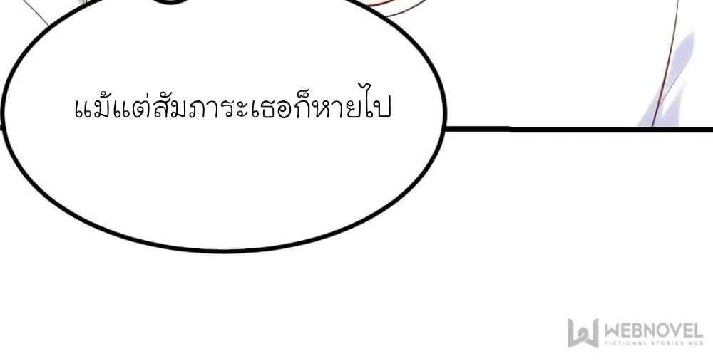 My Beautiful Time with You page 60