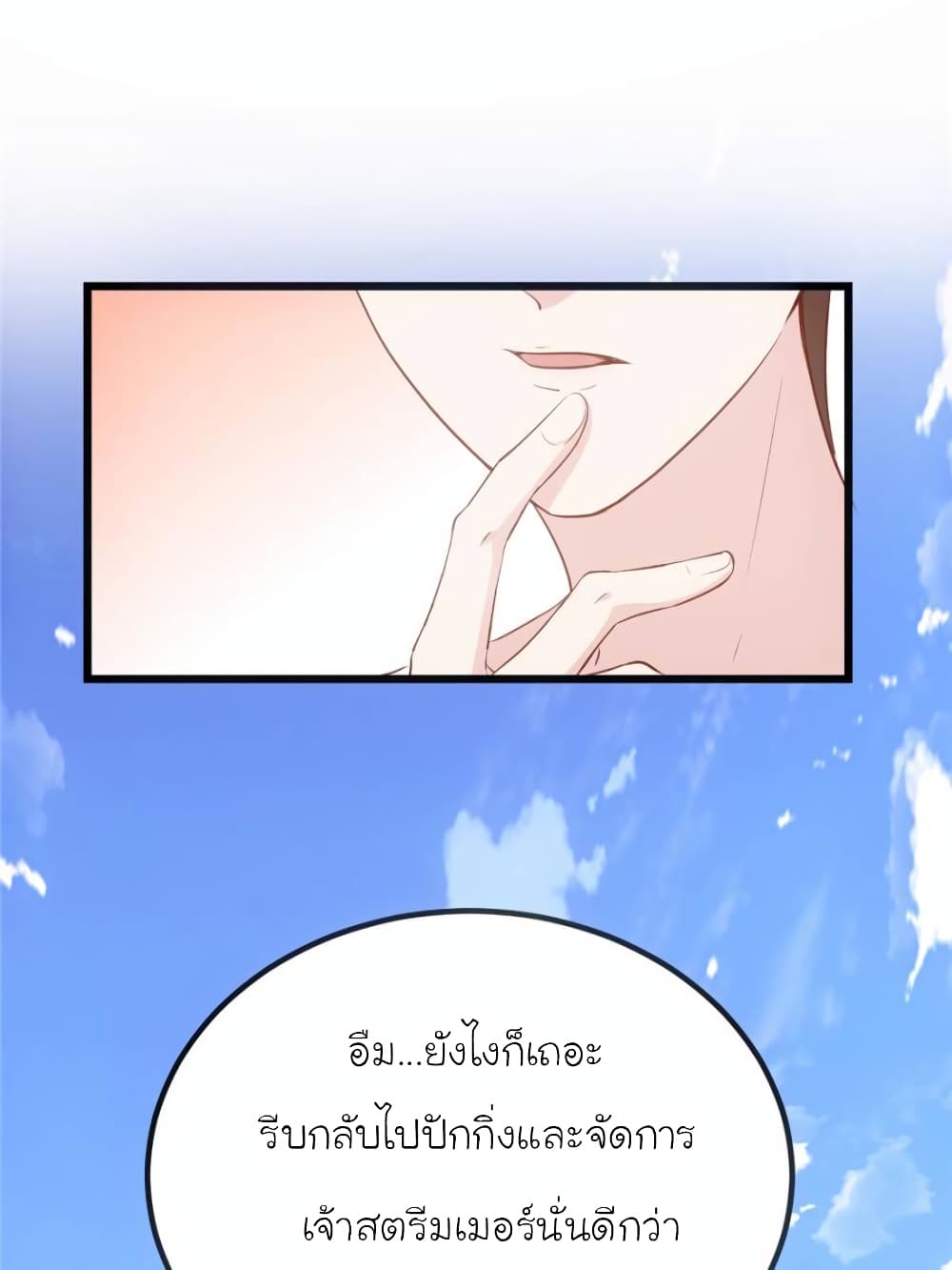 My Beautiful Time with You page 61