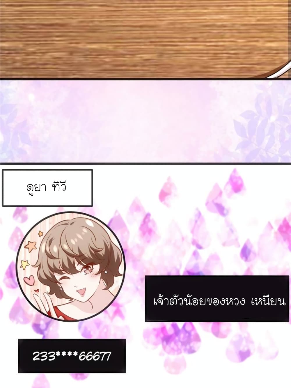 My Beautiful Time with You page 65