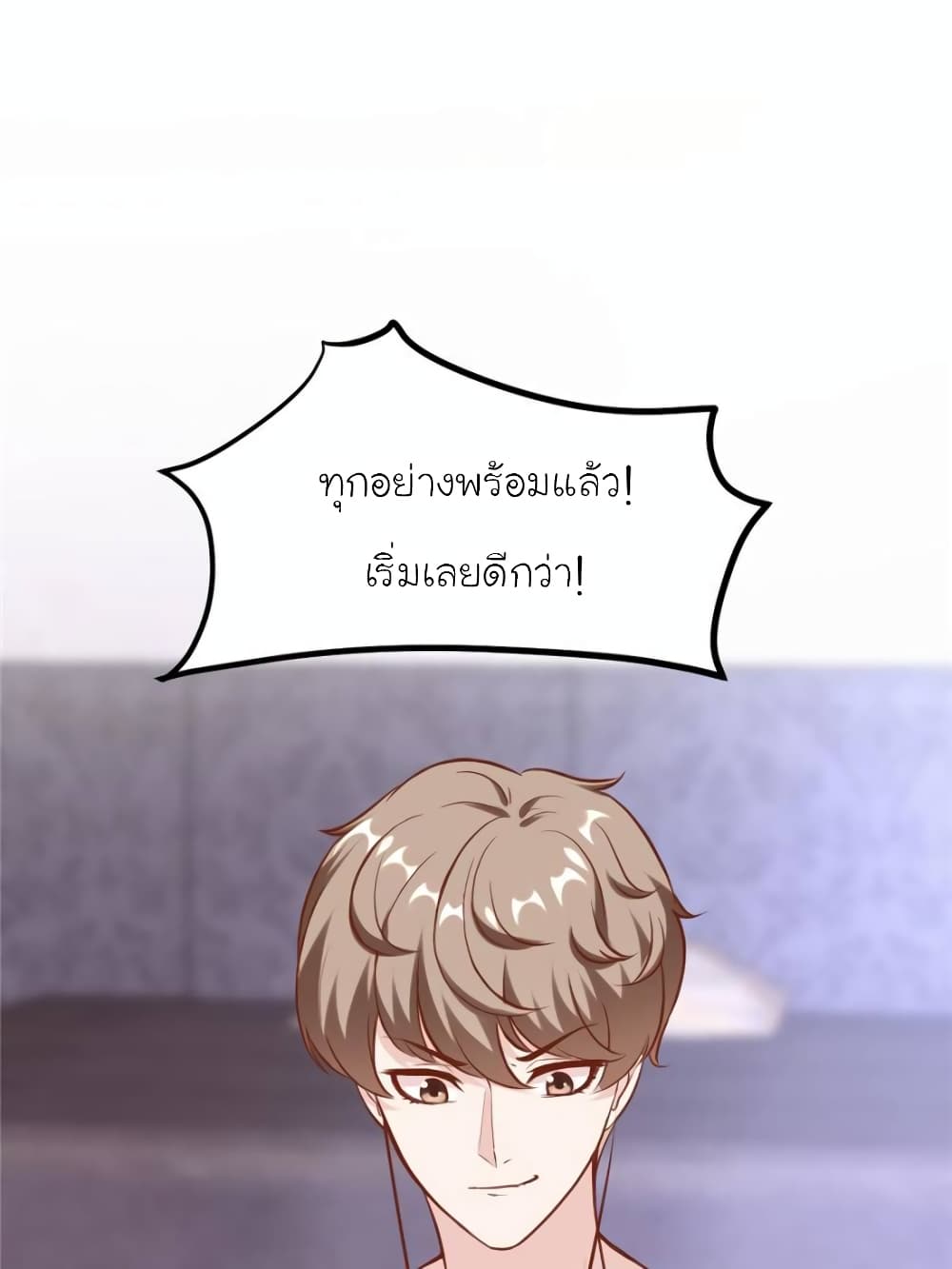 My Beautiful Time with You page 67