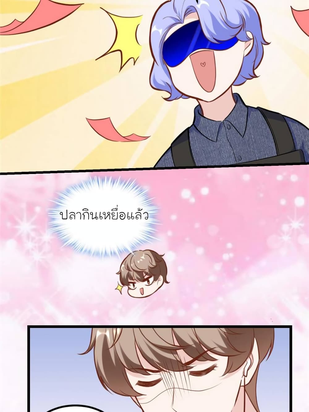 My Beautiful Time with You page 70