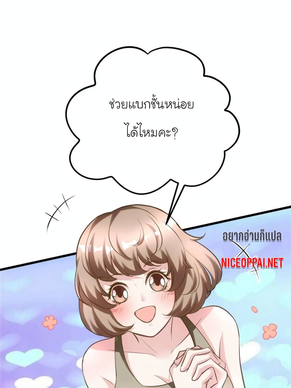 My Beautiful Time with You page 1