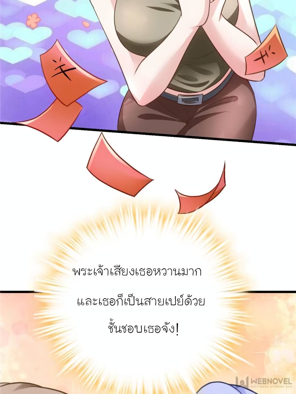My Beautiful Time with You page 2
