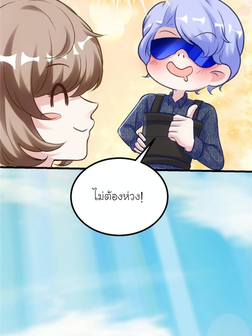 My Beautiful Time with You page 3
