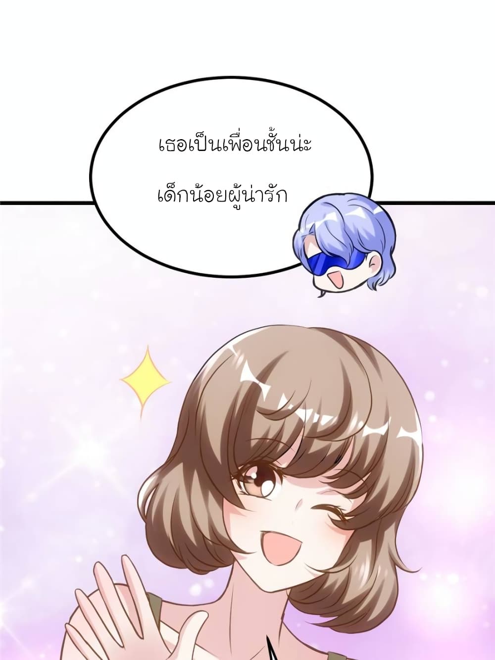 My Beautiful Time with You page 6