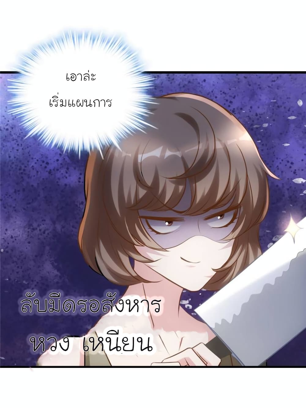 My Beautiful Time with You page 9