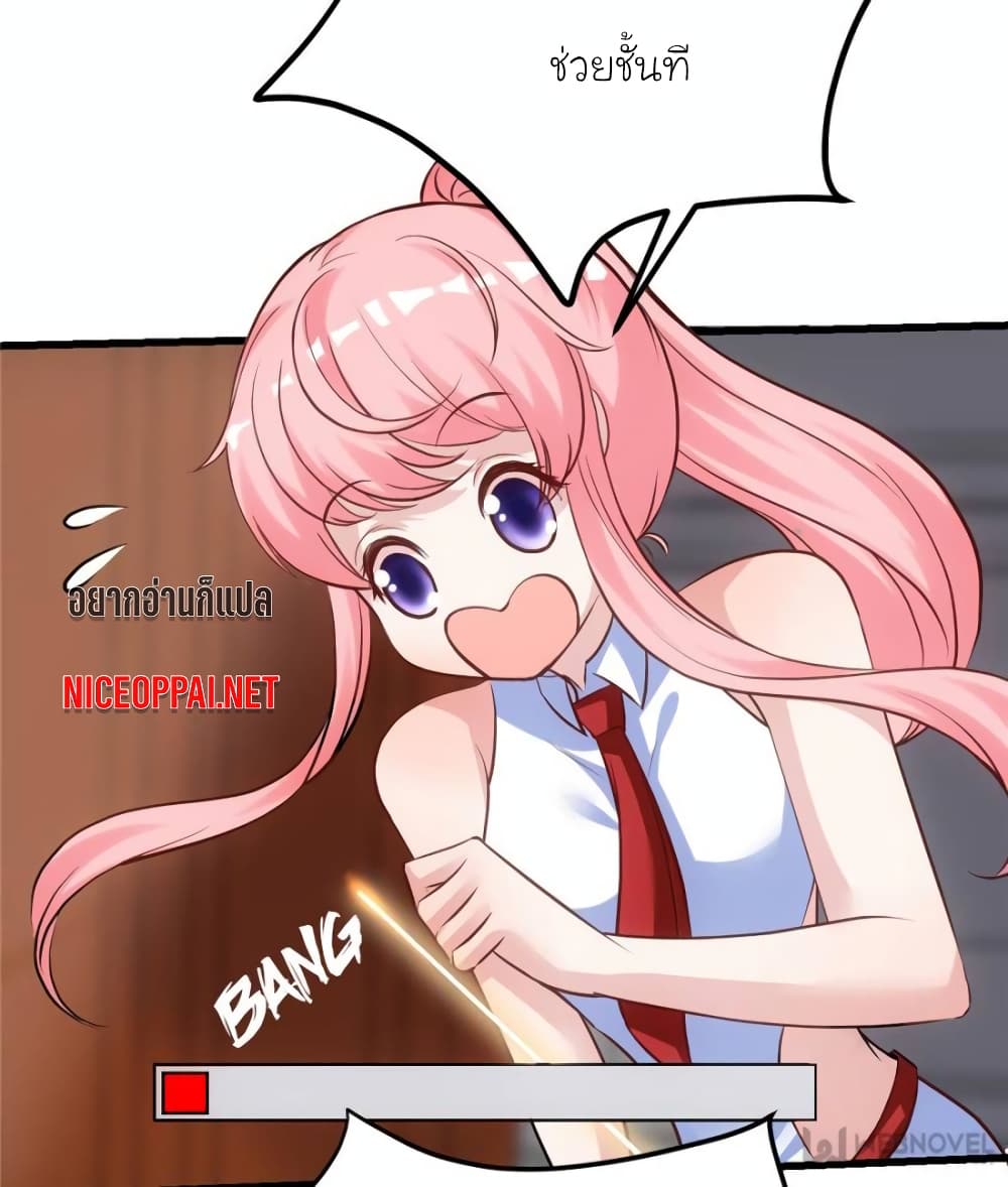 My Beautiful Time with You page 12