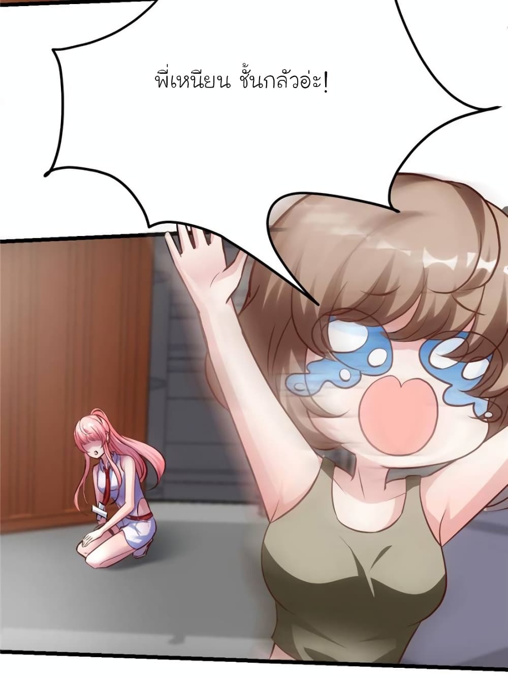 My Beautiful Time with You page 13