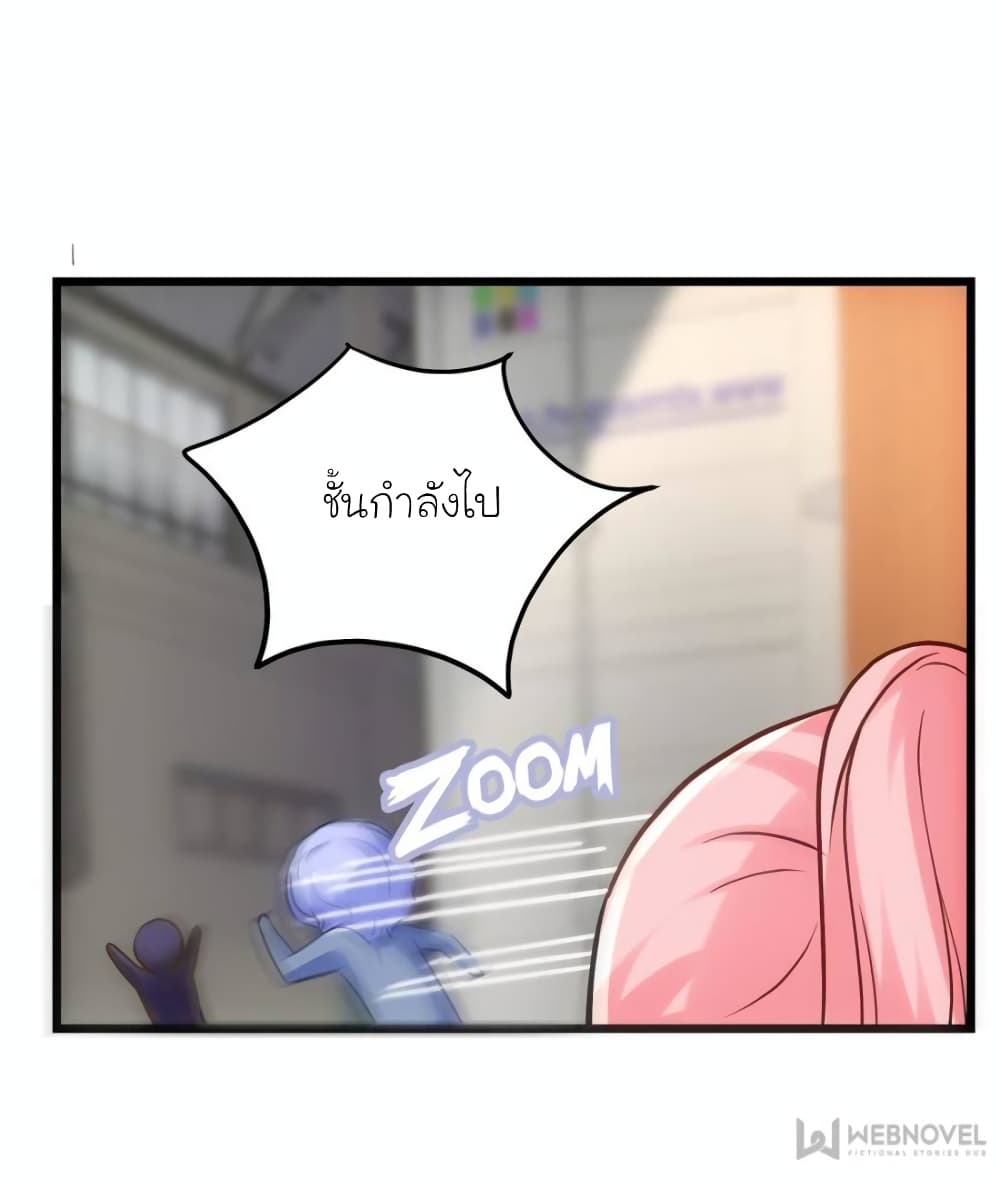 My Beautiful Time with You page 14