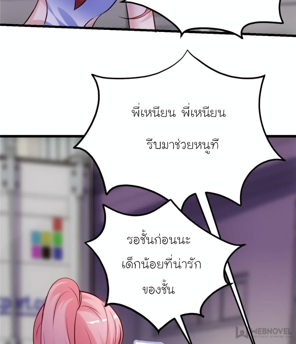 My Beautiful Time with You page 16