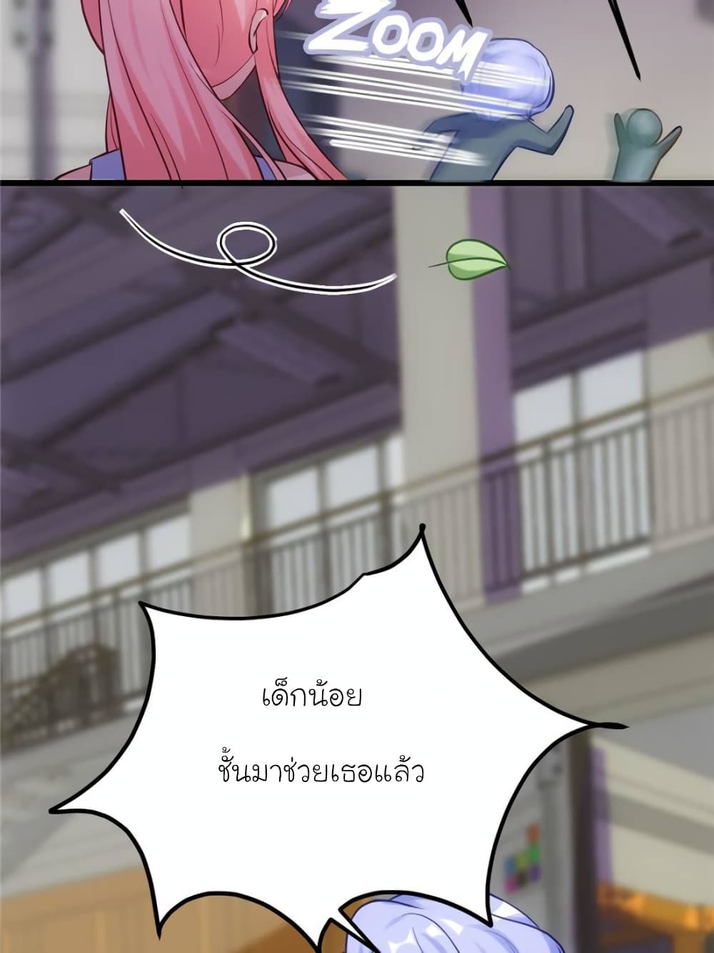 My Beautiful Time with You page 17