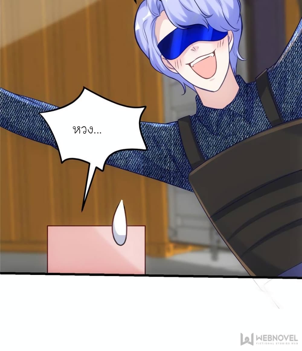 My Beautiful Time with You page 18
