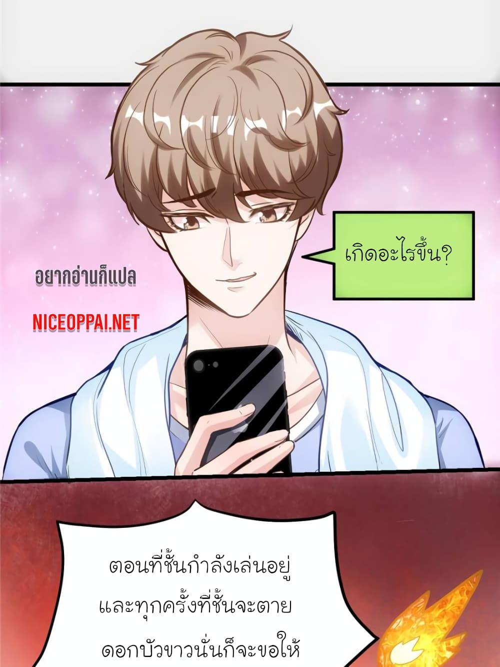 My Beautiful Time with You page 24