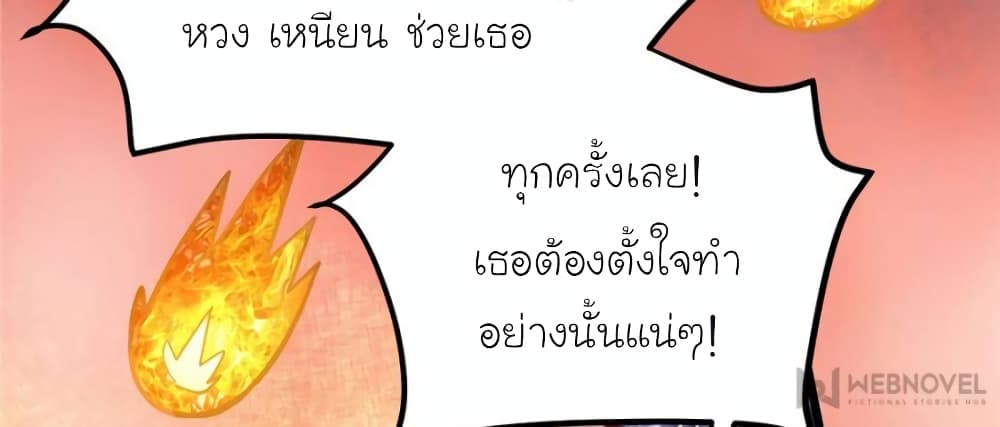 My Beautiful Time with You page 25