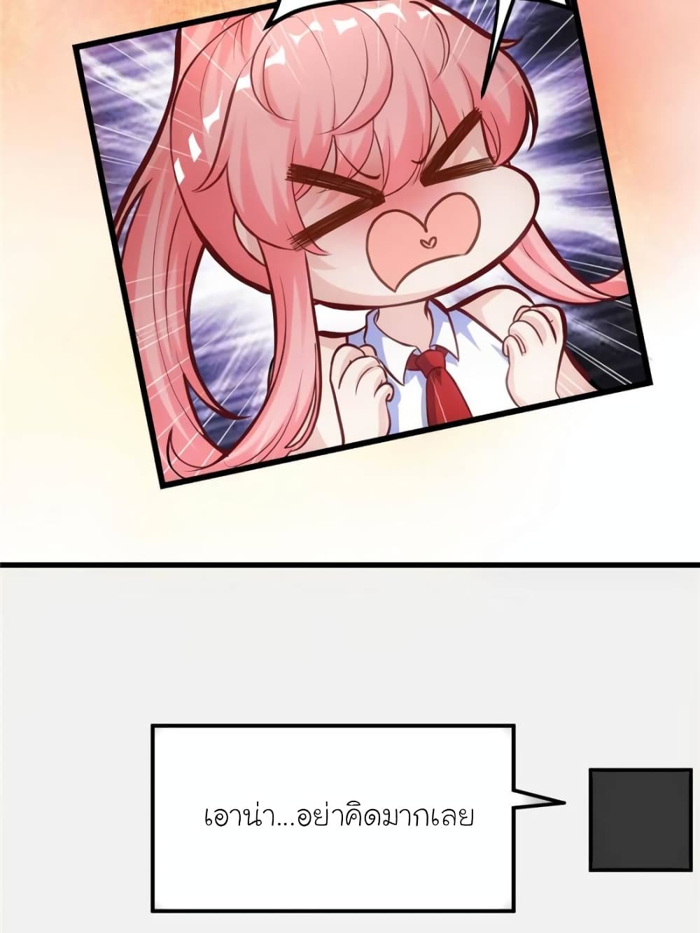 My Beautiful Time with You page 26