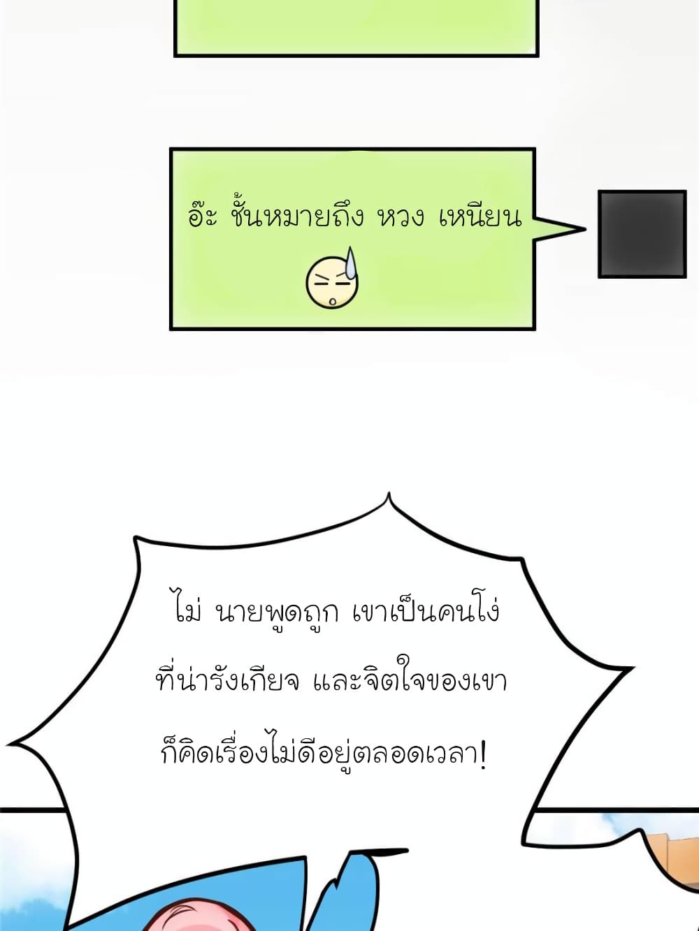My Beautiful Time with You page 30