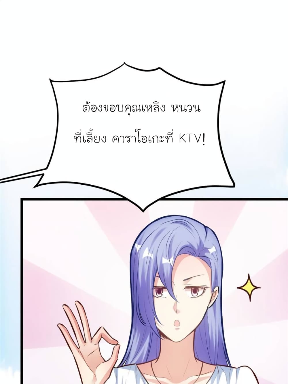 My Beautiful Time with You page 40