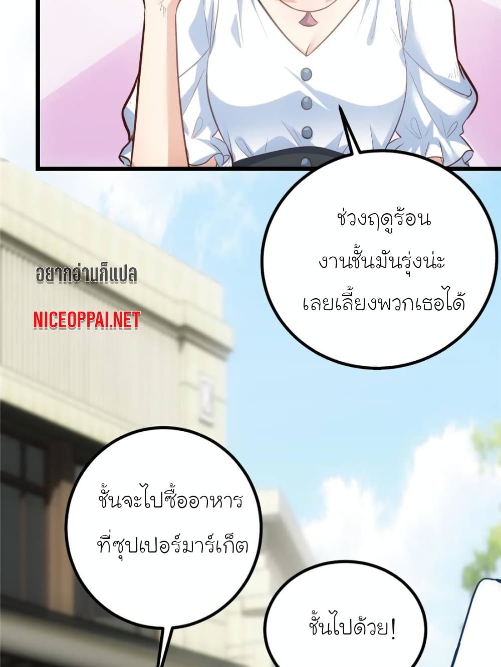 My Beautiful Time with You page 41