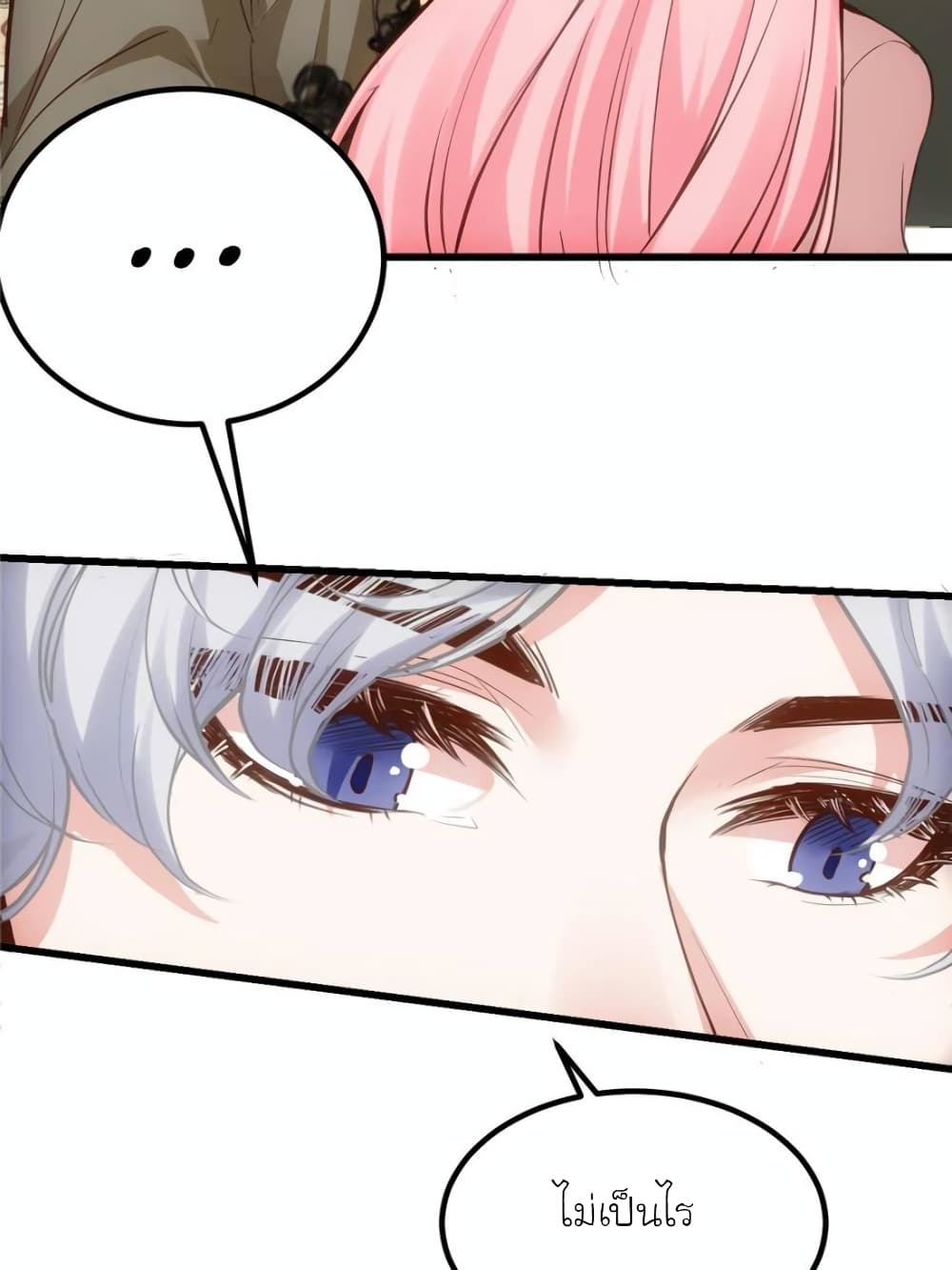 My Beautiful Time with You page 49