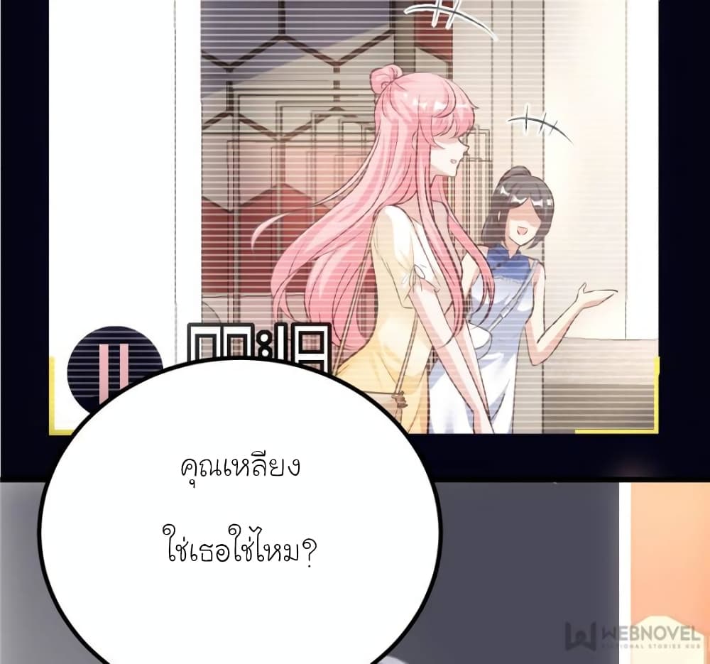 My Beautiful Time with You page 53
