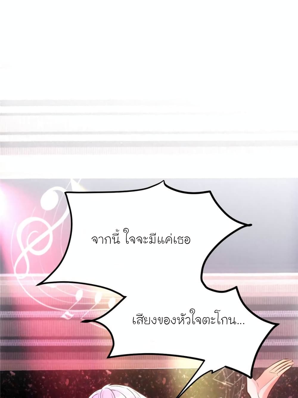 My Beautiful Time with You page 56