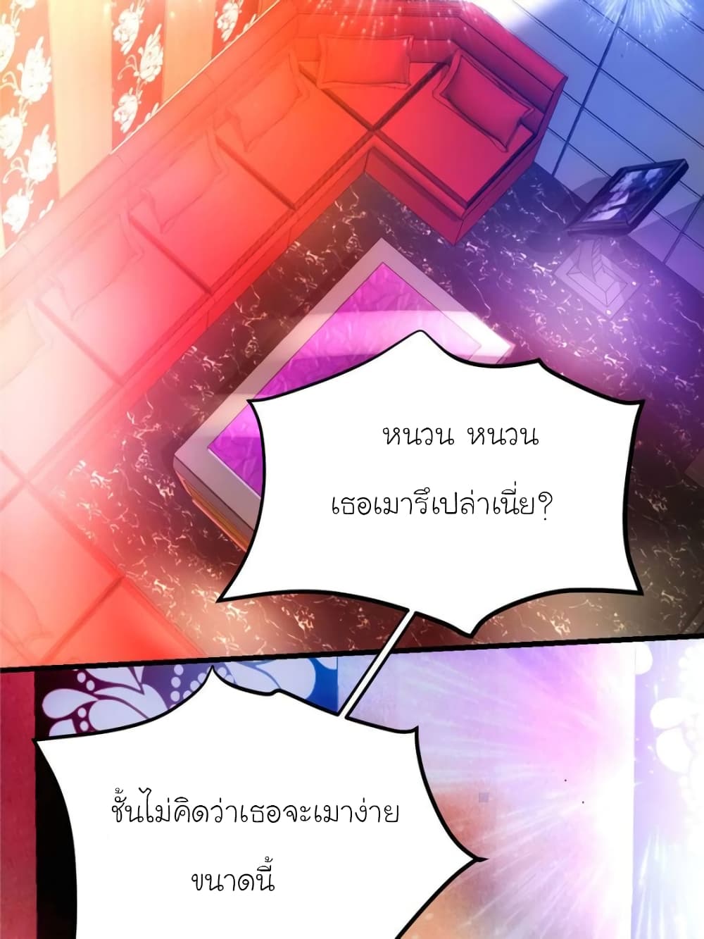 My Beautiful Time with You page 4