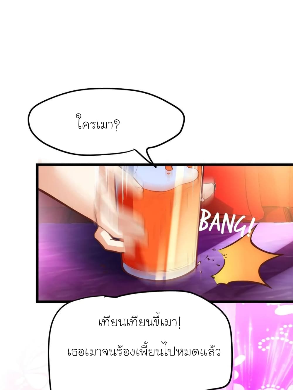 My Beautiful Time with You page 7