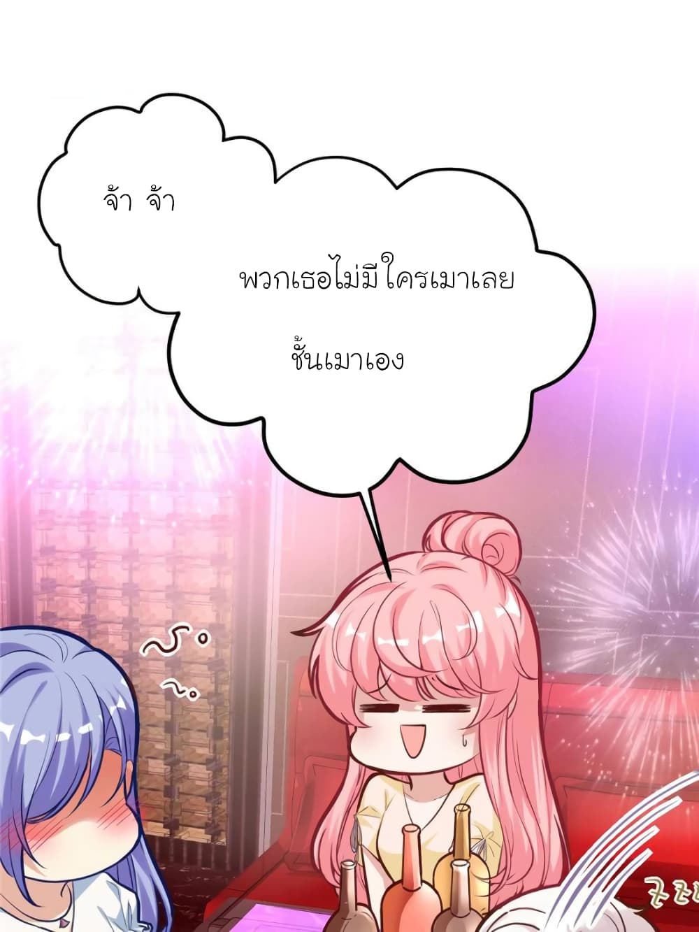 My Beautiful Time with You page 11
