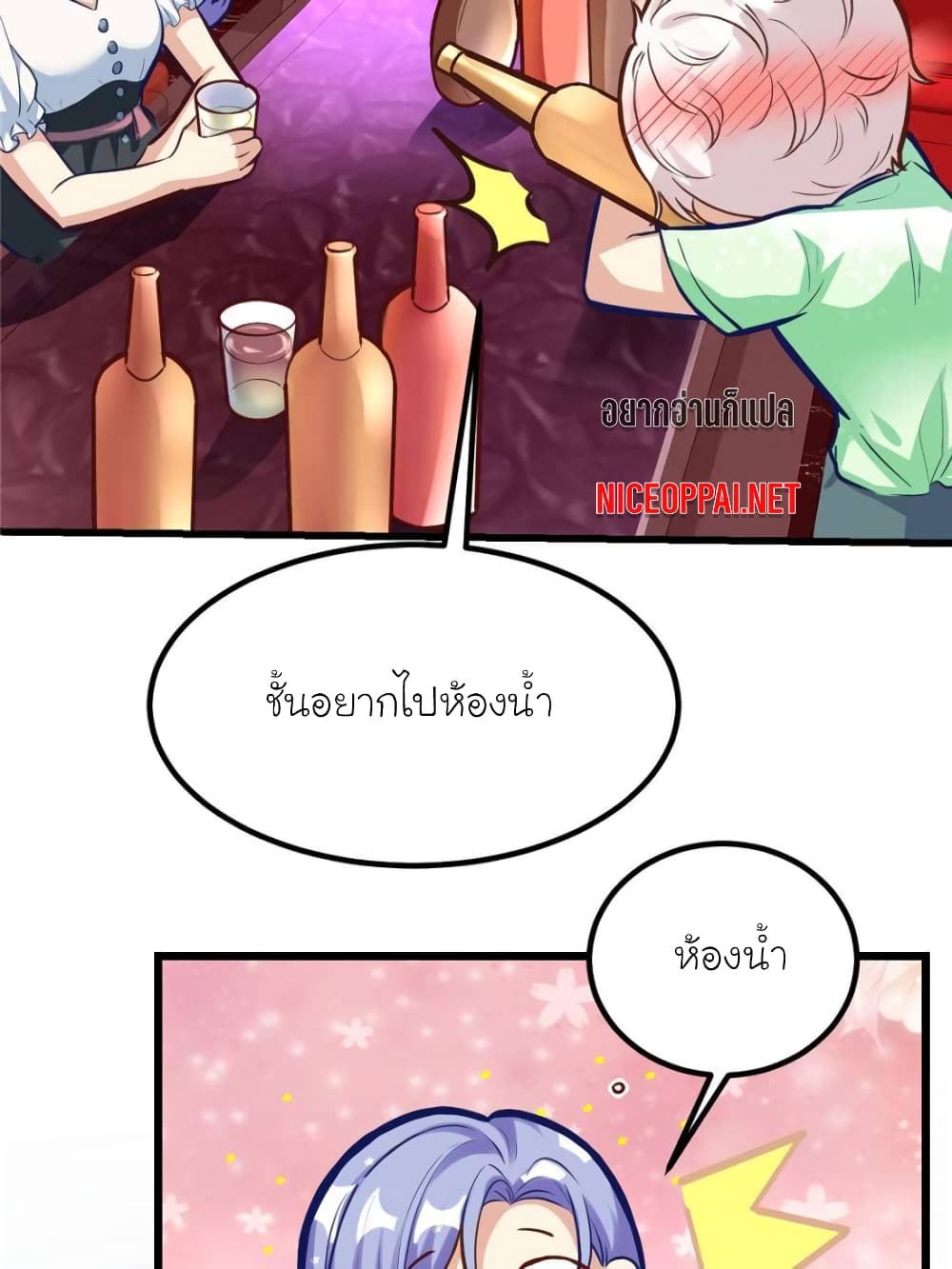 My Beautiful Time with You page 12